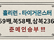 9/13 일요 경..