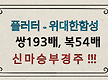 8/15 토요 경..