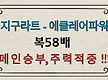 8/16 일요 경..