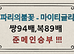 8/23 일요 경..