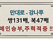 7/4 토요 경..