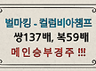 8/28 금요 경..