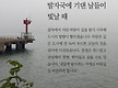 시극:바람길