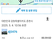 삼악산. 봉우..