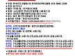 한국진도견협..