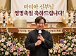마티아신부님..