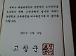 귀농귀촌 고창..