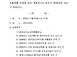 11월 입주자대..