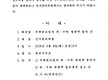 06월 선거관리..