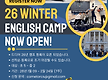 26 겨울 스쿨..