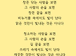 깨끗한 것만이..