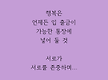 인생사용설명..