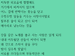 사람이 꽃보다..