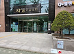 포스트 부착 ..