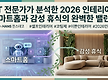기술은 숨고 ..