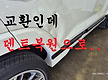 교환해야할도..