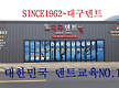 대구에서 덴트..