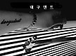 칼날처럼 날카..