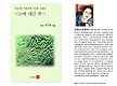 주영숙 소설집..