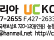 유씨코리아(코..