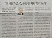 문재인, 조국..