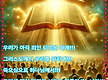 하나님의 사랑