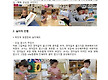 7월 놀이이야..
