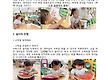 8월 놀이이야..