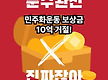 문수 완전 진..