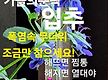 입추