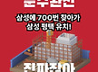 문수 진짜잖아