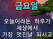 카톡 문안 메..