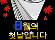 카톡 문안 메..