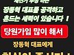 국힘당원 가입..