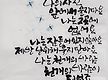 천개의 바람이..