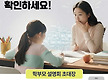 2026 학부모설..