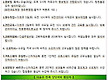 [6월29일]-..