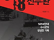 5.18 내란수괴..