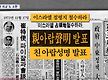 박정희도 이스..