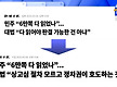 조선일보 이재..