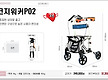 코지워커 P0..