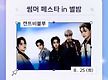 캔트비블루....