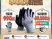 장갑 팔아요!..