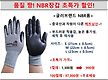 장갑 팝니다!..