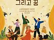 인생 오후 그..