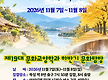 제 19대 문화..
