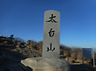 태백산 정기산..