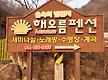 담양에서 2박..