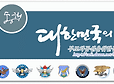 [신병2대대]신병 802기 훈련4주차 주요사진 및 행군사진
