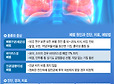 폐렴 사망률, 암·심장질환 이어 3위로 급등